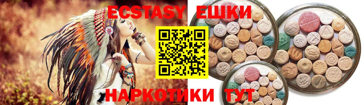 ЭКСТАЗИ 99% Тюмень