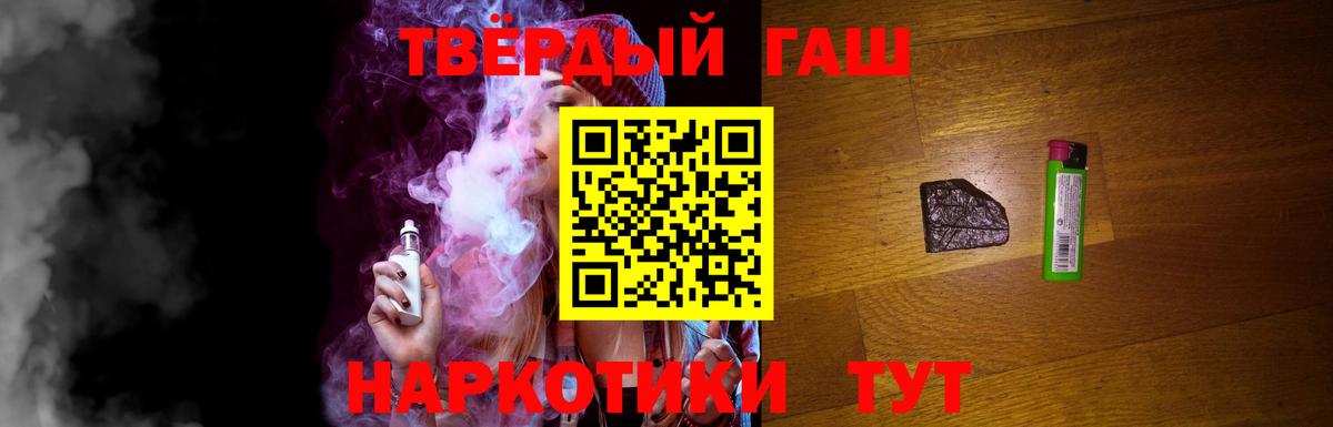 Тюмень  ГАШ Cannabis  Гашиш  Вход с VPN 