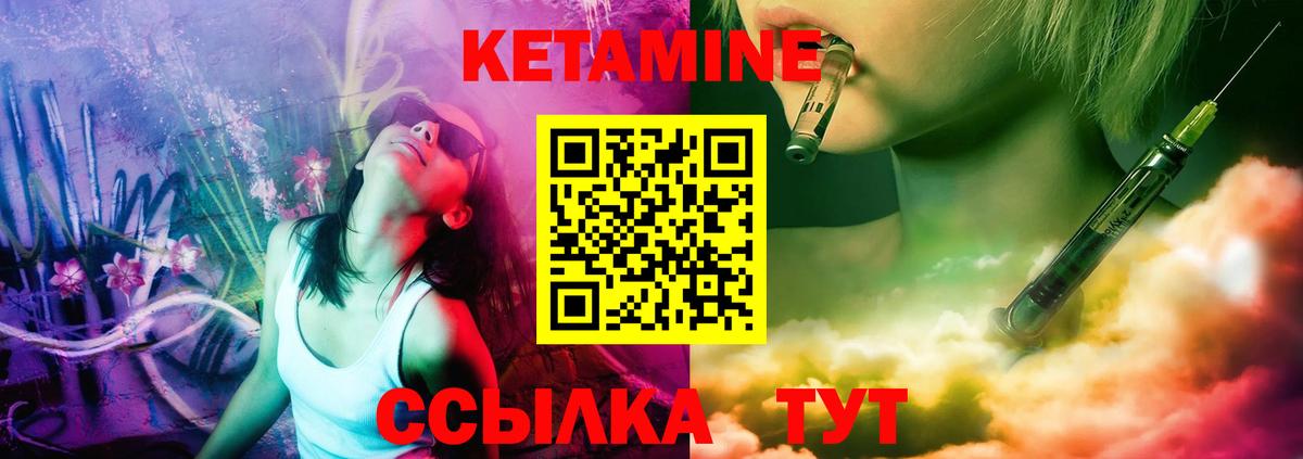 Кетамин VHQ  Вход с VPN  КЕТАМИН VHQ  Тюмень 