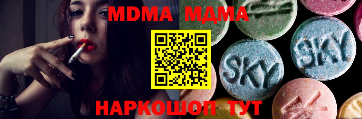 MDMA кристаллы  Вход с VPN  Тюмень  MDMA  МДМА Molly 