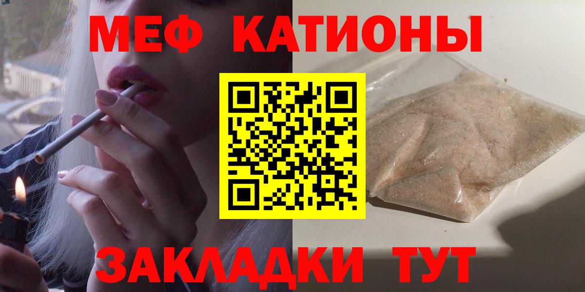 Мефедрон мука  Вход с VPN  МЕФ кристаллы  дарнет шоп  Тюмень  Меф 