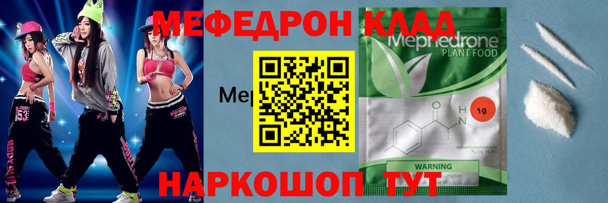 Мефедрон мука Тюмень