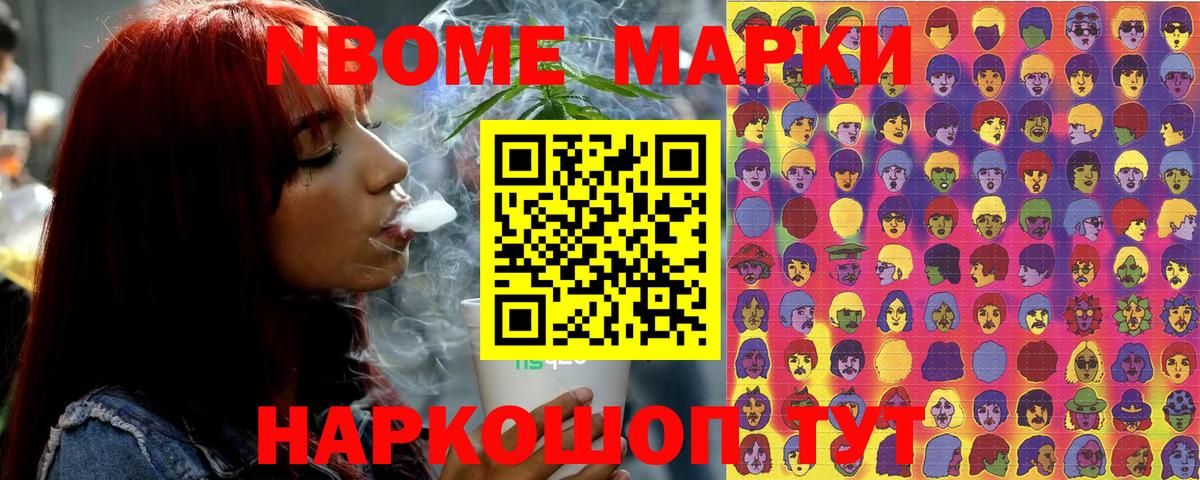 Тюмень  Марки N-bome 1,5мг  Вход с VPN 