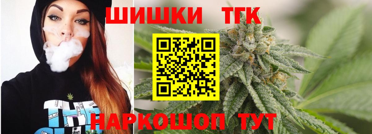 Каннабис THC 21%  Марихуана Bruce Banner  Бошки Шишки конопля  Вход с VPN  Тюмень 